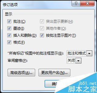 在word中如何给文档添加批注?