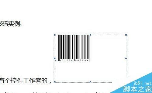 在word文档中制作条形码