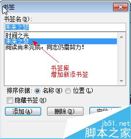 在word2003中如何制作书签?