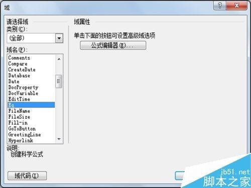 在word文档中怎么输入分数?