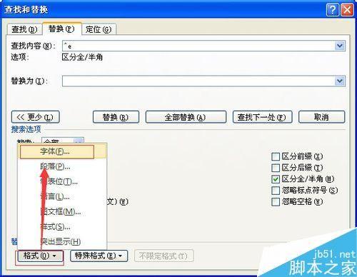 在word中怎么将插入带中括号自动生成尾注[1]?