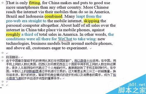 在word文档中如何正确选用不同的视图模式?