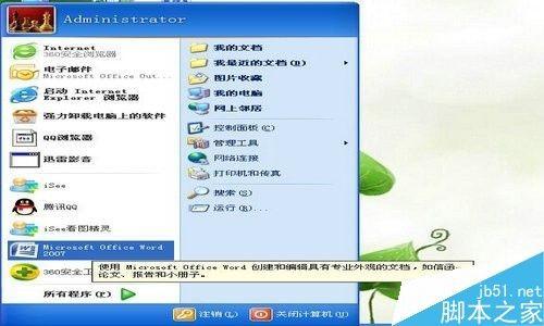 在word文档中怎么设置分栏排版?