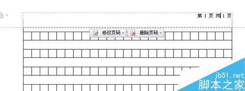 在word文档中如何使用稿纸呢?