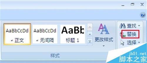 在Word2007文档中如何批量替换呢?