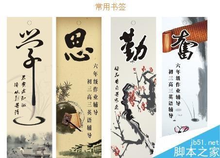 在word2003中如何制作书签?