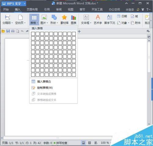 在word文档中如何插入表格呢?