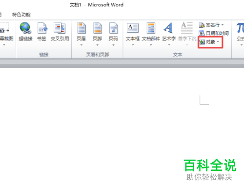 在word软件上工作时,怎么在数字上面加点?