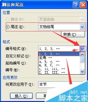 在word中怎么将插入带中括号自动生成尾注[1]?