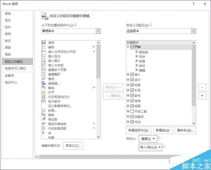 在Word文档中计算器在哪里?怎么使用呢?