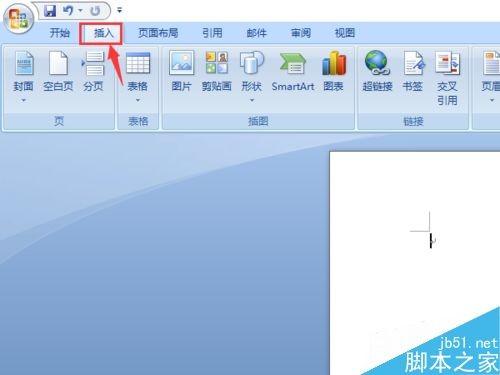 在word文档中怎么插入漂亮的艺术字?