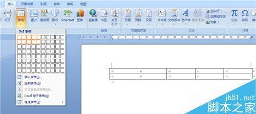 在word文档中运用编辑表格的几个技巧介绍