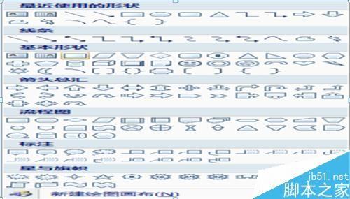 在word中简单制作生动的明信片