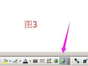 在word文档中画一个铁饭盒