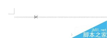 在Word中怎么添加剪切线?word2016添加剪切线方法介绍