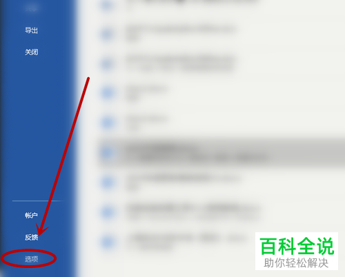 在Word文档中插入的表格怎么制作下拉菜单