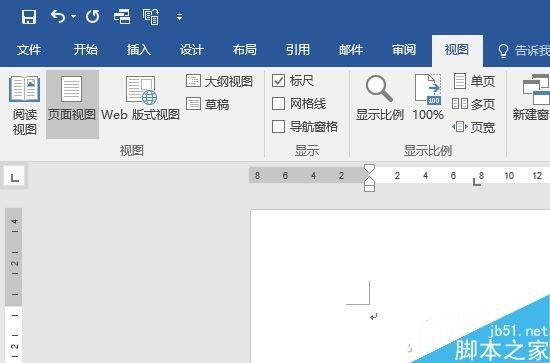 在Word中怎么添加剪切线?word2016添加剪切线方法介绍