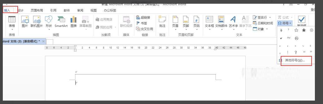 在Word文档中如何打出大于等于符号?