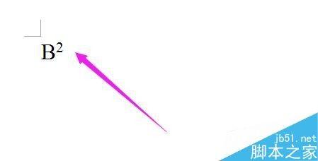 在word文档中如何输入上标和下标呢?