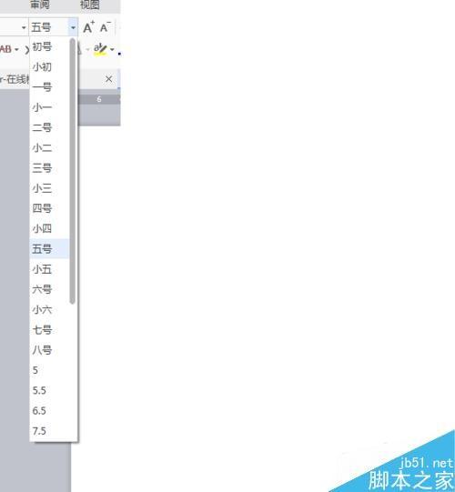 在word中怎么更改字体?word文字格式处理技巧介绍