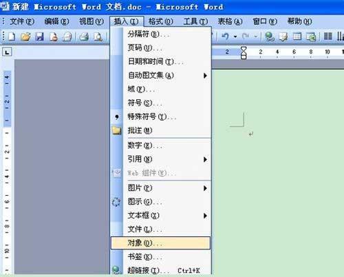 在word中插入表格的三种方式