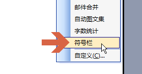 在word2003文档中打出只占一个字符位置的平方米符号