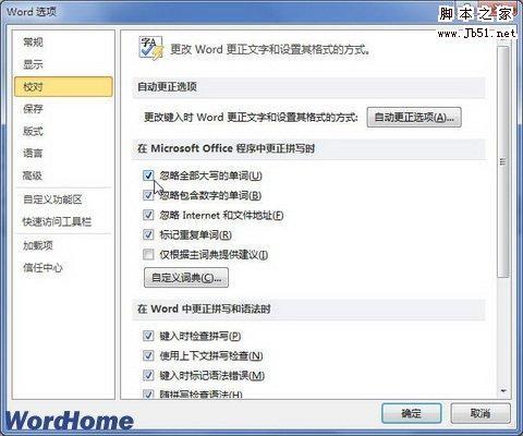 在Word2010中如何启用\