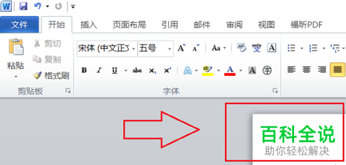 在word文档中如何打出根号