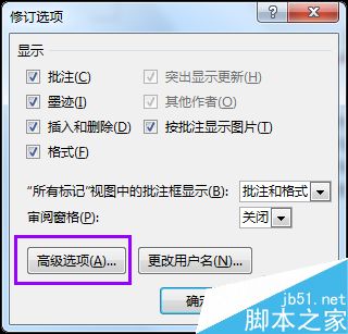 在word中如何给文档添加批注?