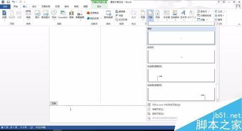 在word中制作康奈尔电子笔记排版