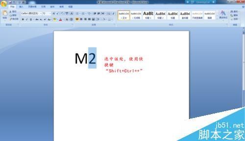在Word中输入平方米符号的几种方法介绍
