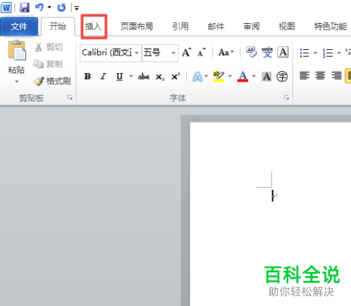 在word软件上工作时,怎么在数字上面加点?