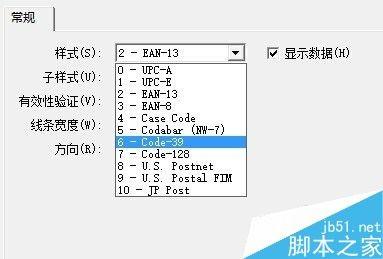 在word文档中制作条形码