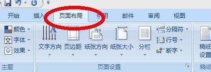 在word中如何设置横向而不改动前边页面的朝向?