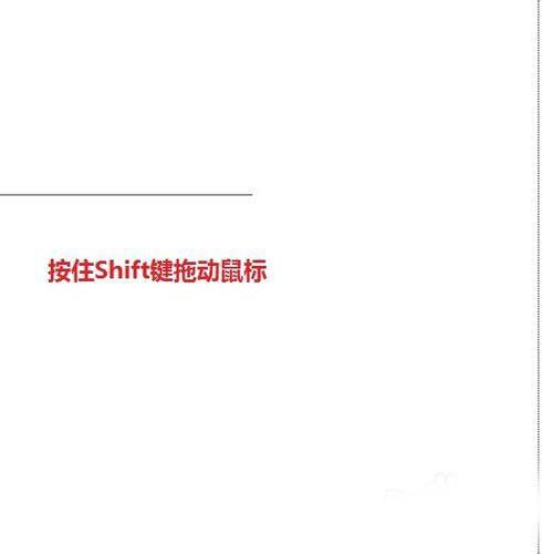 在word页面中怎么画横线?word画横线的几种方法