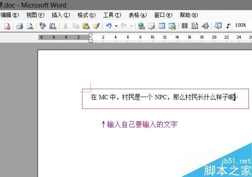 在word文档中怎么添加图片呢?