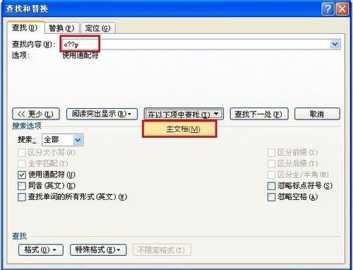 在Word中如何利用查找功能来选择文本呢?