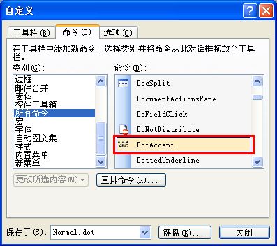 在Word中快速输入\