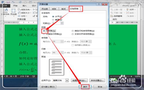 在word2013文档中插入公式后行距不等怎么办(三种解决方法)