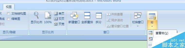 在word文档中如何无格式黏贴?两种无格式黏贴方法