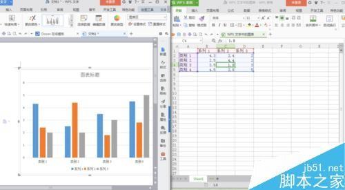 在word文档中怎么制作条形统计图?