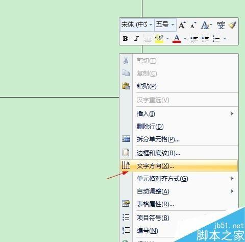 在Word中制作漂亮古文风的古信笺