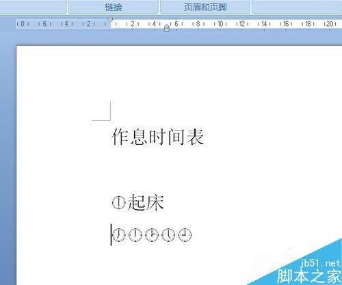 在word文档中怎么插入时钟图形呢?