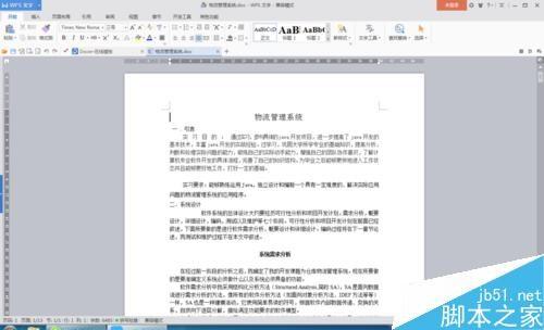在word中怎么更改字体?word文字格式处理技巧介绍