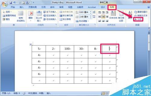 在word文档中如何求和呢?
