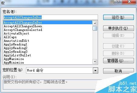 在Word文档中怎么设置自动翻页呢?