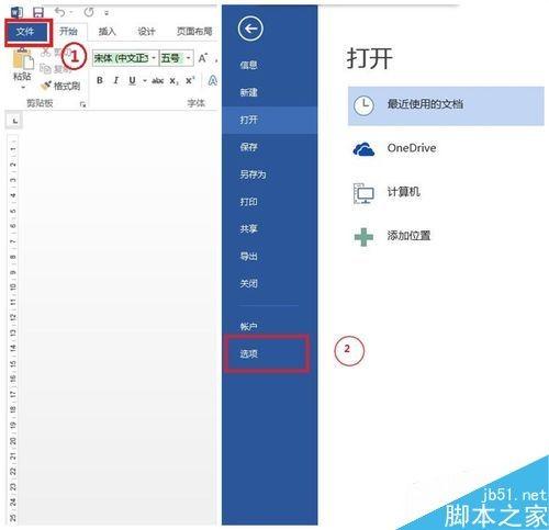 在Word文档中的表格怎么添加下拉列表选项?
