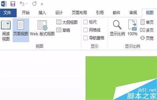 在word文档中如何正确选用不同的视图模式?