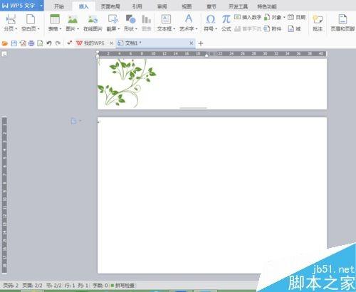 在word文档中简单制作漂亮的明信片