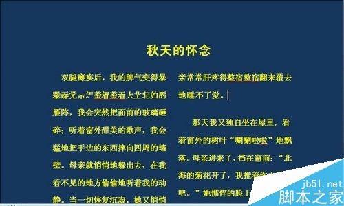 在word文档中怎么设置分栏排版?